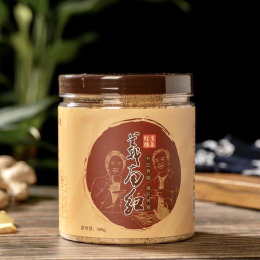 【产地直发】义南红古法生姜/原味红糖 商品图2