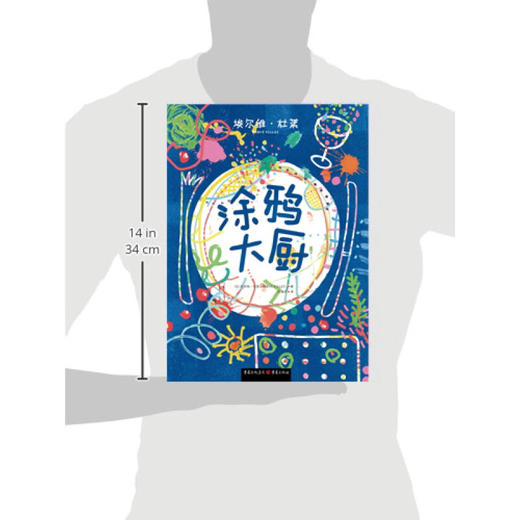 涂鸦大厨 0-6岁 埃尔维·杜莱 著 儿童绘本 商品图1
