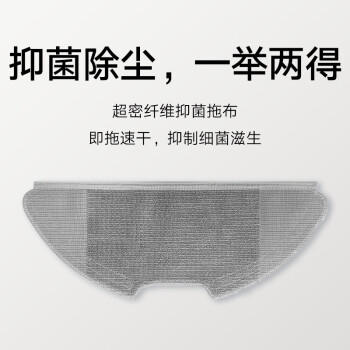 米家 小米扫地机器人拖布配件 适用于米家扫拖机器人2/米家扫拖机器人Pro/米家扫拖 2Pro/米家扫拖机3 商品图1