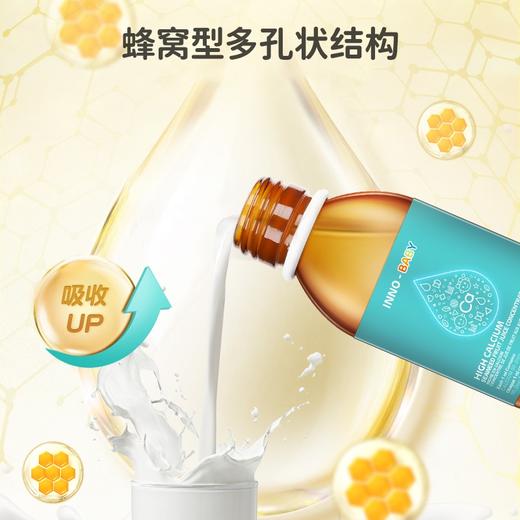 英珞维海藻钙宝宝婴儿补钙婴幼儿钙滴剂儿童天然液体钙乳钙 120ml 商品图2