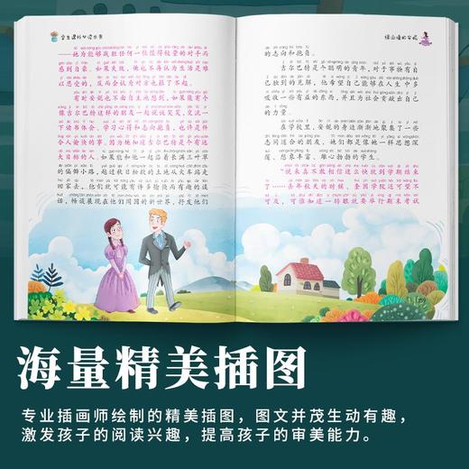 绿山墙的安妮 彩图注音版 一二年级阅读课外书必读原著全集老师推 商品图1