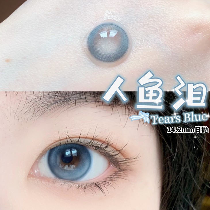 Chonos日抛隐形眼镜 人鱼泪14.2mm 1盒/10片-VVCON美瞳网5