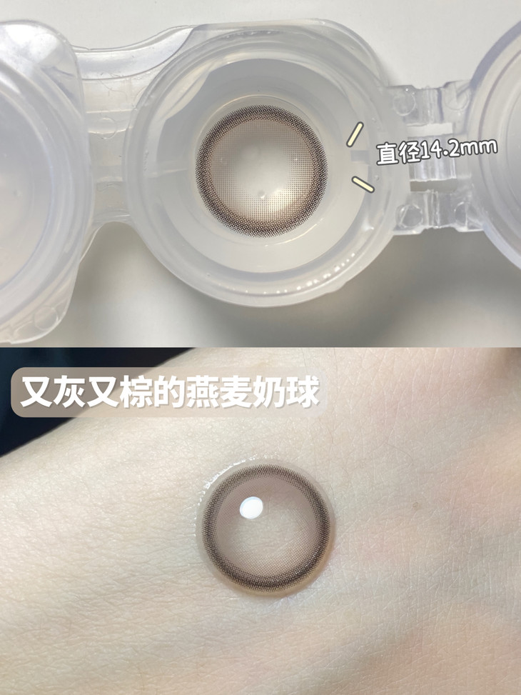 Crushsee年抛隐形眼镜 透光原灰14.2mm 1副/2片-VVCON美瞳网6