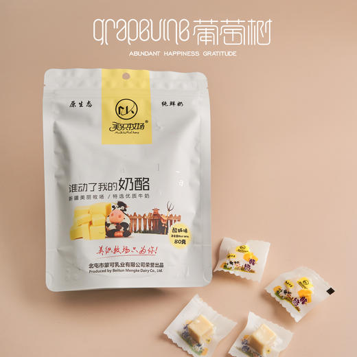 美织牧场自立袋原味奶酪 商品图1
