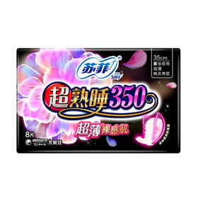 苏菲超薄裸感肌棉350夜用卫生巾8片