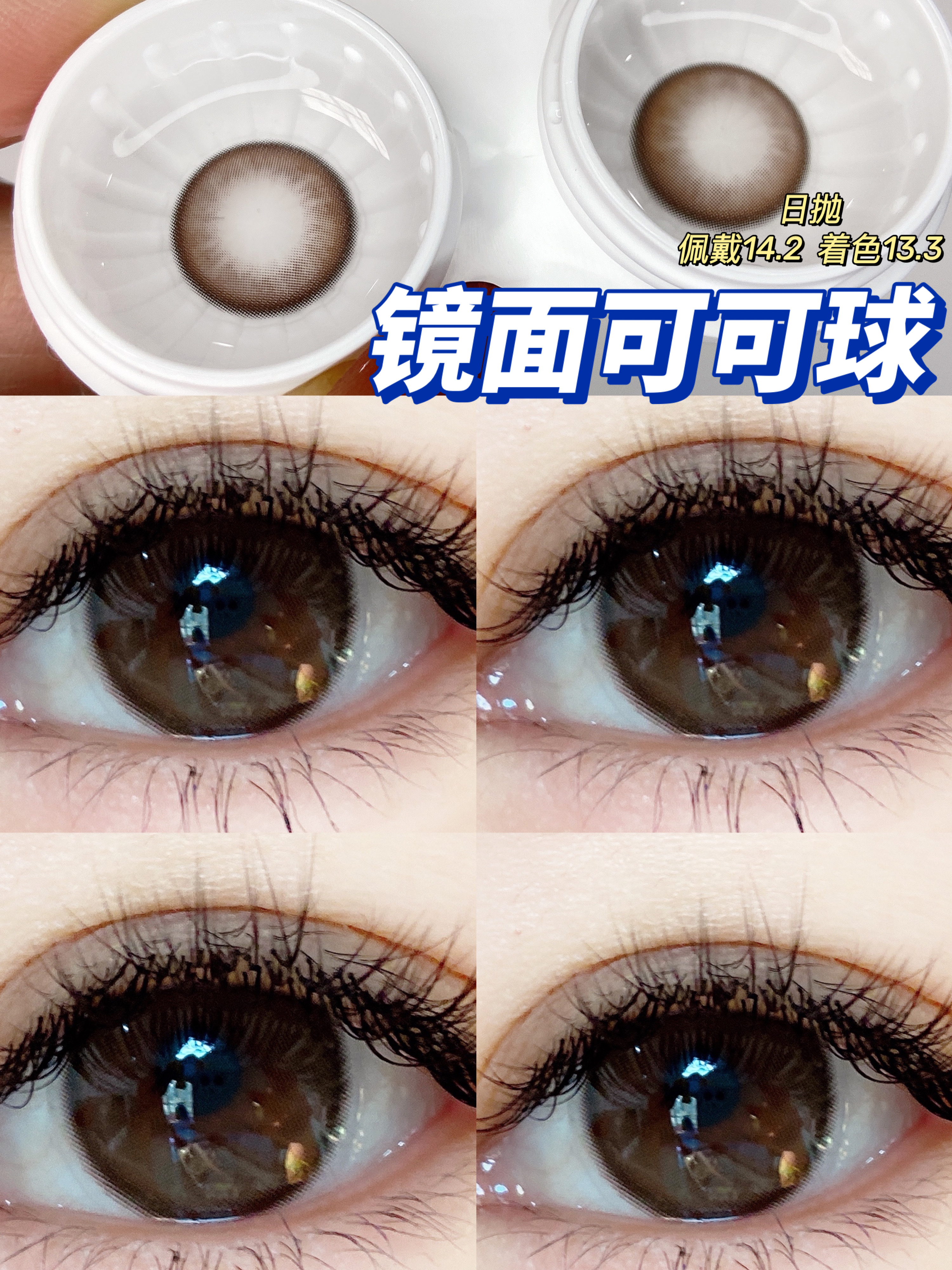 Bangcostar日抛隐形眼镜 可可球14.2mm 1盒/10片-VVCON美瞳商城8