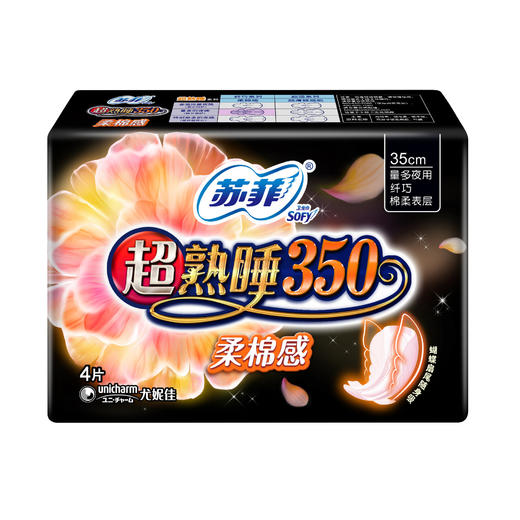 苏菲超熟睡350柔棉感夜用卫生巾4片 商品图0