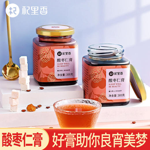 杞里香酸枣仁膏300克*2罐装 商品图0
