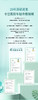 【已下架】HELLO直播 |臻皙胶原蛋白368 商品缩略图7