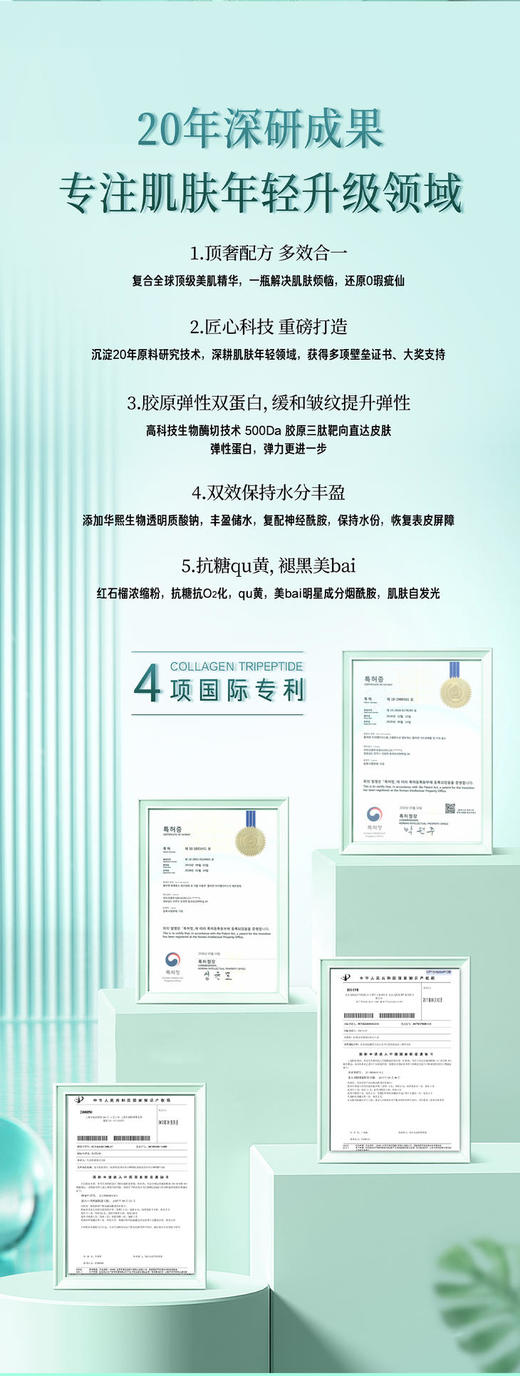 【已下架】HELLO直播 |臻皙胶原蛋白368 商品图7