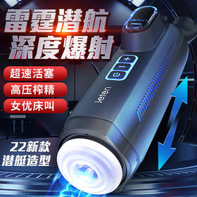 雷霆潜航飞机杯男用品电动全自动性伸缩真阴神器男性自慰器