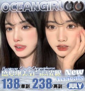 Ocean girl年抛，138/一副，238/两副
