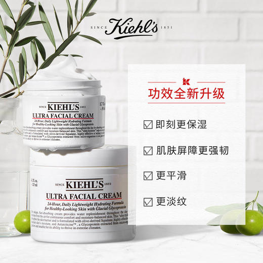 【保税仓-折扣】Kiehl's科颜氏 高保湿面霜 125ml 经典保湿滋润 锁水舒缓淡纹（效期25年10月） 商品图1