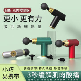 【推荐】帝派 电动静音按摩筋膜枪（四色可选）多档调节 持久续航