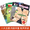 中国获奖名家绘本 全套8册 注音版儿童 3-6岁儿童绘本情智启蒙获奖绘本 有声伴读情智幼儿启蒙培养孩子美好品格收获自信和意志力 商品缩略图2