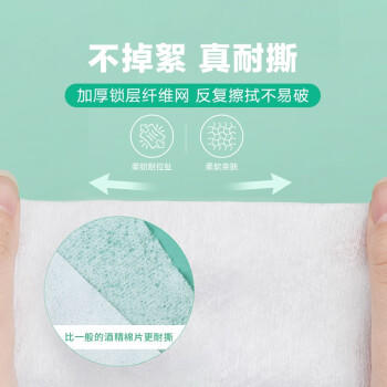 京东京造75%酒精棉片独立包装单片*120片 消毒湿巾纸杀菌卫生湿纸巾 商品图2