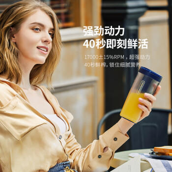 摩飞电器（Morphyrichards）便携榨汁杯 网红榨汁机40秒鲜榨 无线料理机充电果汁机 轻松制作蔬果饮品迷你随行杯 MR9800琉金蓝 商品图3