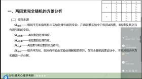 【晴天】方差分析公式推导