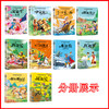 【正版全10册】 安徒生童话一千零一夜伊索寓言格林童话西游记三国演义水浒传昆虫记红楼梦三国演义格列佛游记小学生课外同步阅读 商品缩略图1