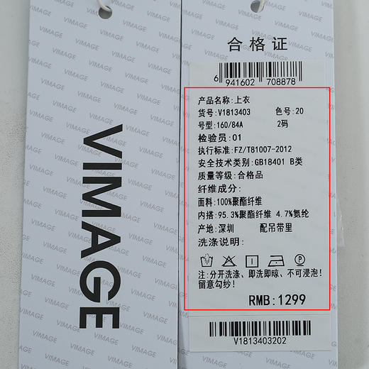 VIMAGE纬漫纪秋季新款洋气复古印花显瘦女小上衣V1813403 商品图8