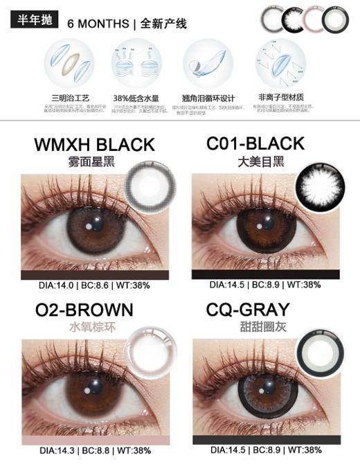 msyreye半年抛    99/一副    138/两副，7月26日结束 商品图2