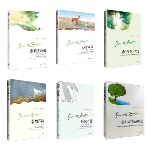 侯士庭作品系列六本/喜乐流放者 商品图0
