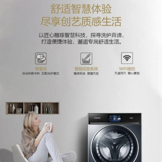 卡萨帝 （Casarte）洗衣机C1HD10L3LU1 商品图5