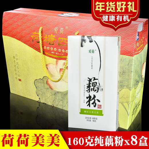 荆裕优选荷塘四季荆裕优选礼盒 商品图1