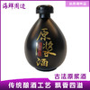 古法酿造原浆酒 商品缩略图0