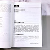 聚丙烯改性及其应用 商品缩略图7