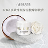 NB-1多效净颜保湿按摩卸妆膏/100g 商品缩略图0