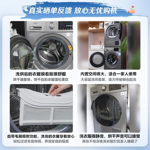 美的 (Midea) 洗烘套装 10kg滚筒洗衣机全自动+9kg热泵烘干机 简尚系列MG100A5-Y46B+MH90-H03Y 商品图2
