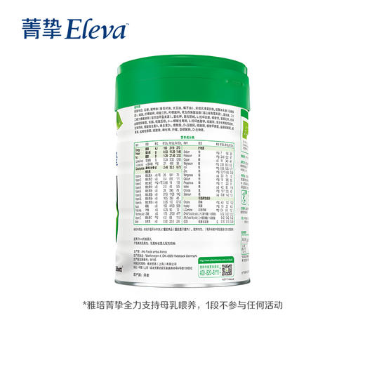 雅培菁挚原菁智有机1段奶粉900g 商品图1