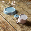 茶香记 粉青小壶（含壶承）清雅配色瓷壶茶壶150ml古典壶型礼盒装 商品缩略图3