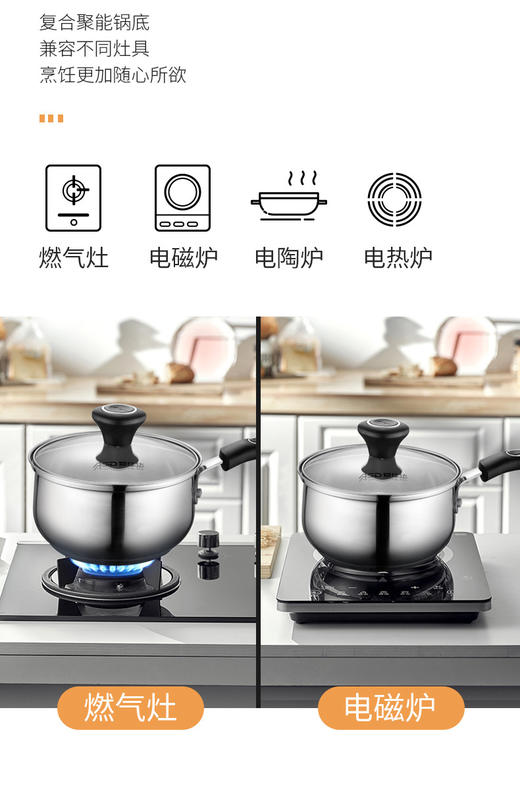 爱仕达奶锅304不锈钢泡面牛奶锅家用燃气电磁炉宝宝辅食锅小汤锅NS16B1WG 商品图6