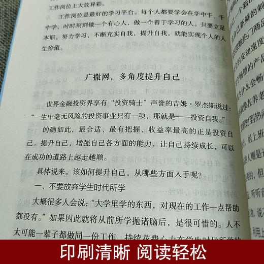 高效学习正版书 清学习方法全集给孩子的手册北小学初中高中语文如何记忆等你在清华北大五孩子为你自己读书请要在是而这样说更维 商品图3
