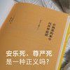 在熟悉的家中向世界道别 上野千鹤子 著 社会科学 商品缩略图1