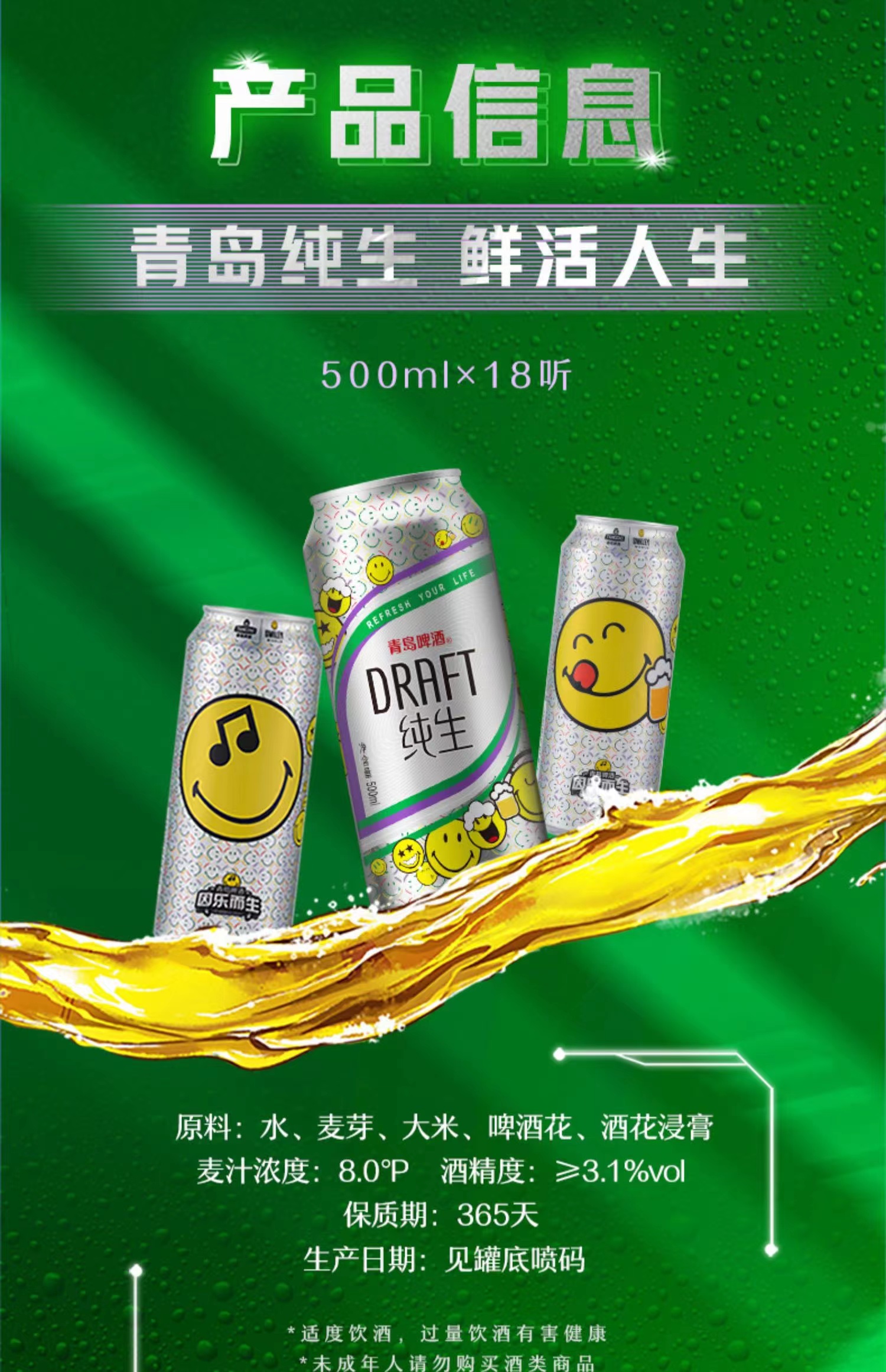 青岛啤酒2020年新品图片