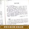 【精装全2册】资治通鉴书籍正版 原著史记全册全集白话版加译文原版无删减青少年版王立群品读资质通鉴中华书局历史书籍中国古代史 商品缩略图3