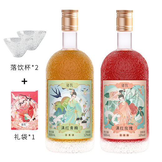 落饮茶果酒微醺甜酒500ml 8种口味 商品图5