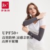 伊海诗防晒袖套665014 商品缩略图0