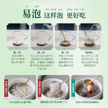 五谷聚西湖藕粉羹杭州特产水果坚果藕粉营养早餐代餐速食600g/罐 商品图5