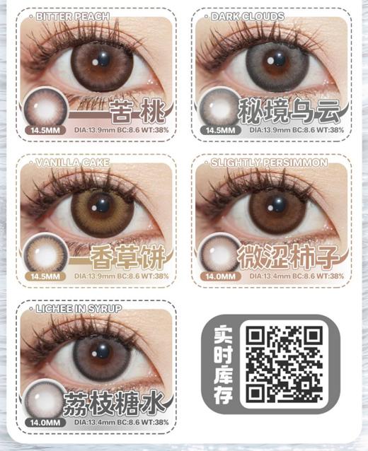 Ocean girl年抛，138/一副，238/两副 商品图3