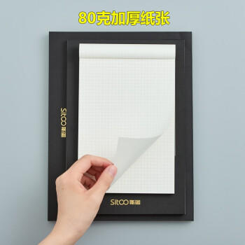 斯图（sitoo）高颜值加厚拍纸本草稿本B5笔记本子草稿纸网格本可撕上翻80张方格内页 商品图6