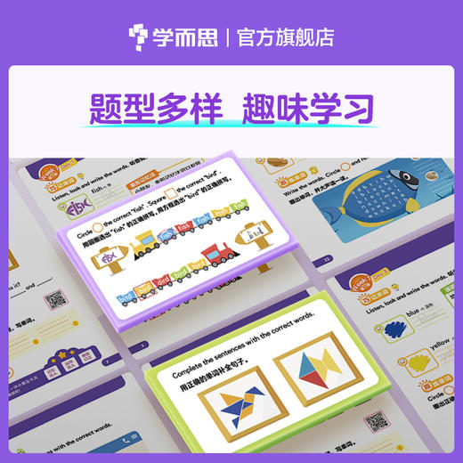 【学而思单词天天练】系列英语单词天天练1-6级-FX 商品图5