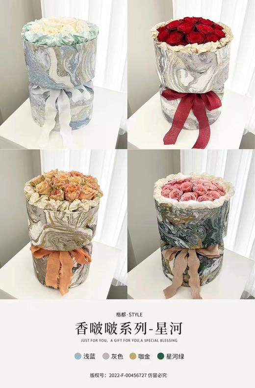 香啵啵系列--流金款包花神器+镜面款包花神器+星河款包花神器 商品图4