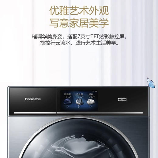 卡萨帝 （Casarte）洗衣机C1HD10L3LU1 商品图6