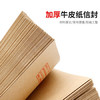 【全网低价】天章（TANGO）信封9号A4牛皮纸大信封袋229*324mm文件袋120g加厚40只/包大号C4邮局标准信封 商品缩略图6