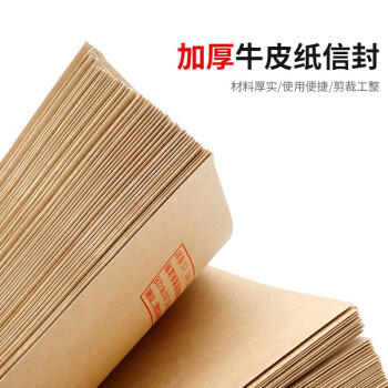 【全网低价】天章（TANGO）信封9号A4牛皮纸大信封袋229*324mm文件袋120g加厚40只/包大号C4邮局标准信封 商品图6
