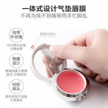 sakose凡士林唇膜13g 夜间睡眠润唇膏淡化唇纹去死皮角质带镜子加唇膜刷 商品图7